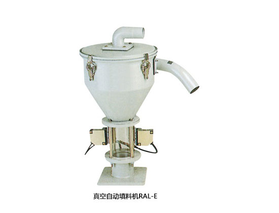 真空自动填料机RAL-E